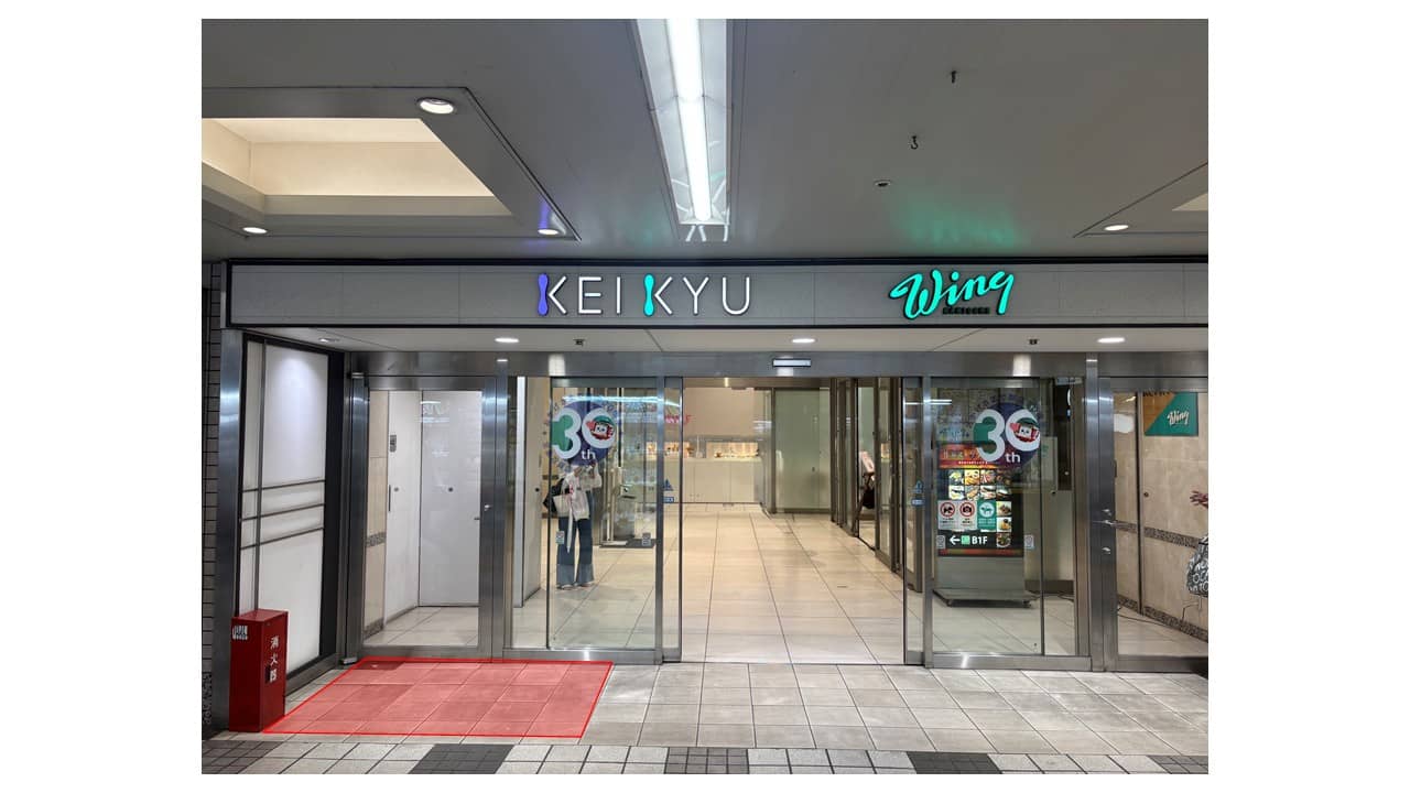 京急百貨店1階「ウィング入口前」