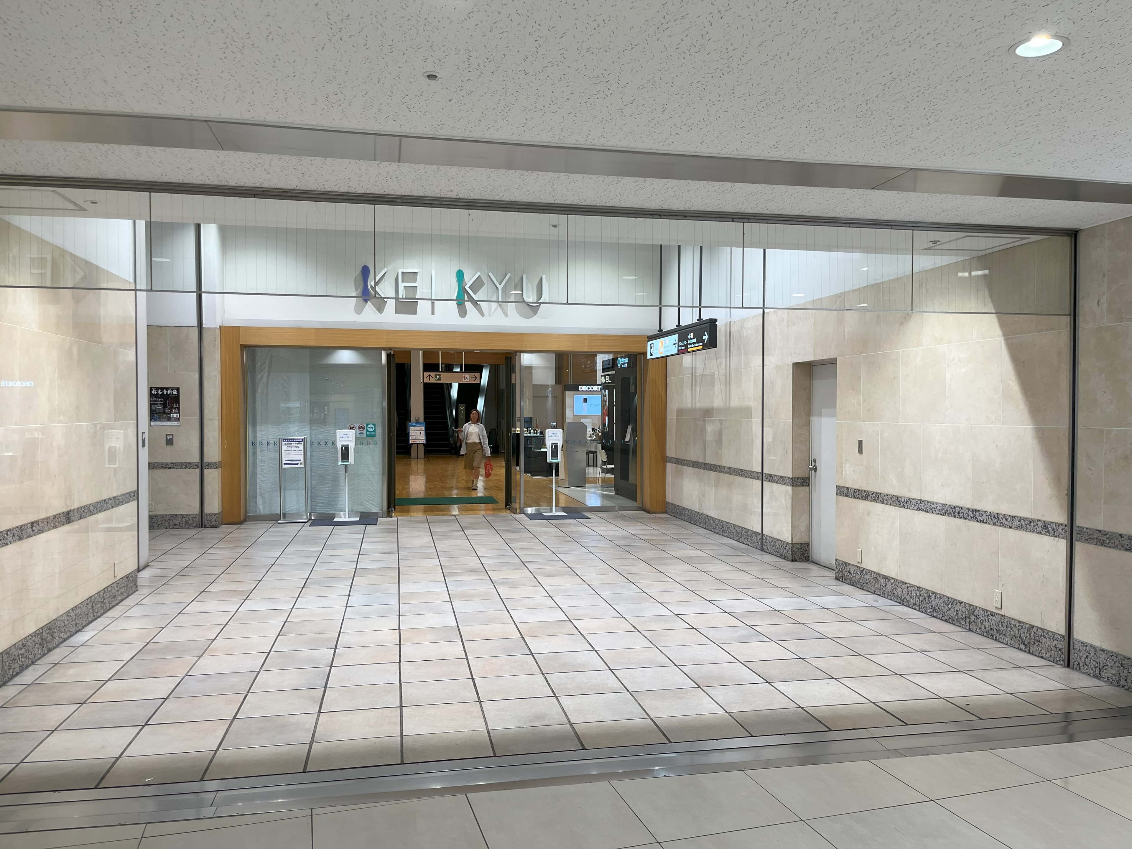 京急百貨店3階入口エレベーター横