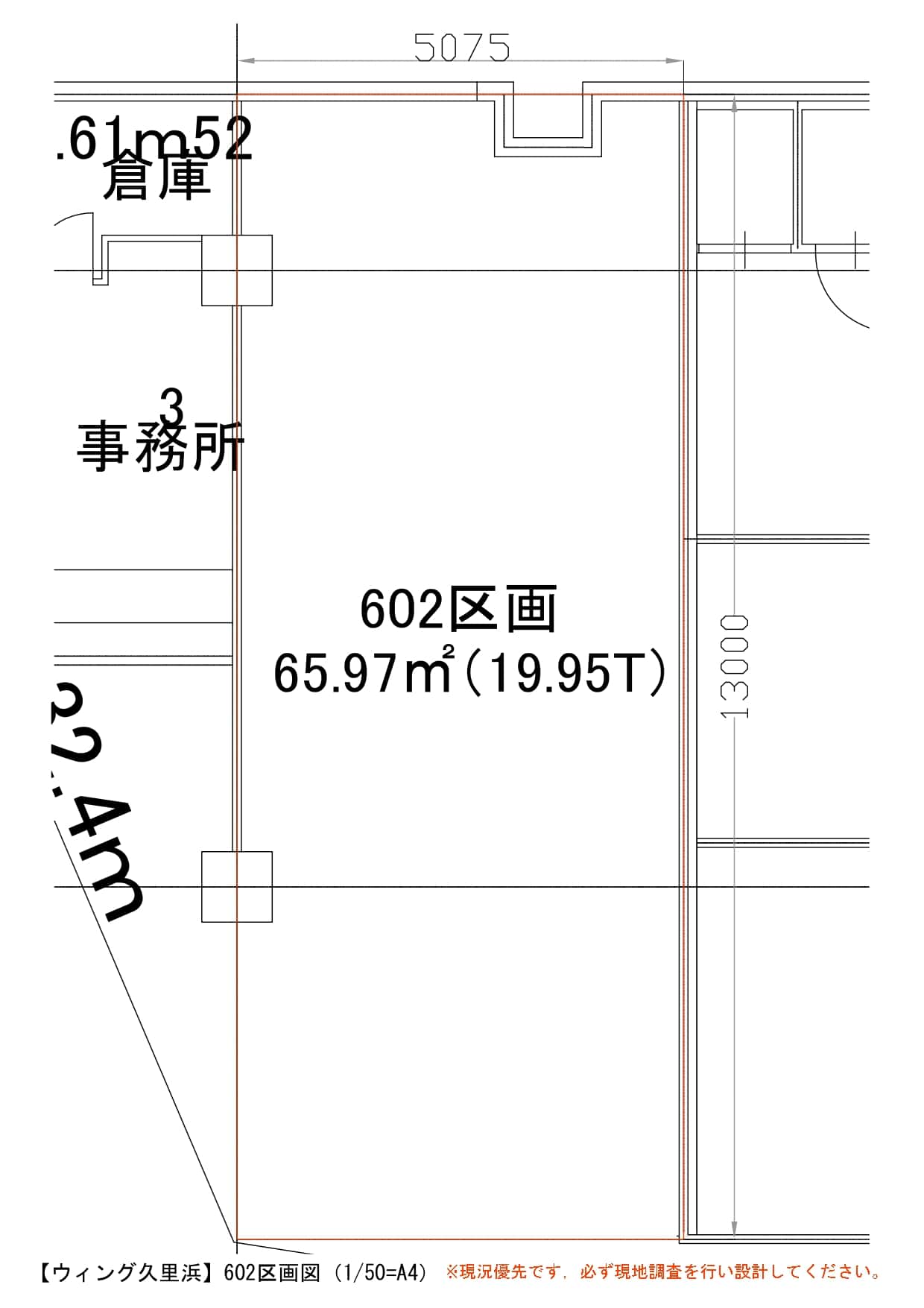 ウィング久里浜6階「役所屋」横