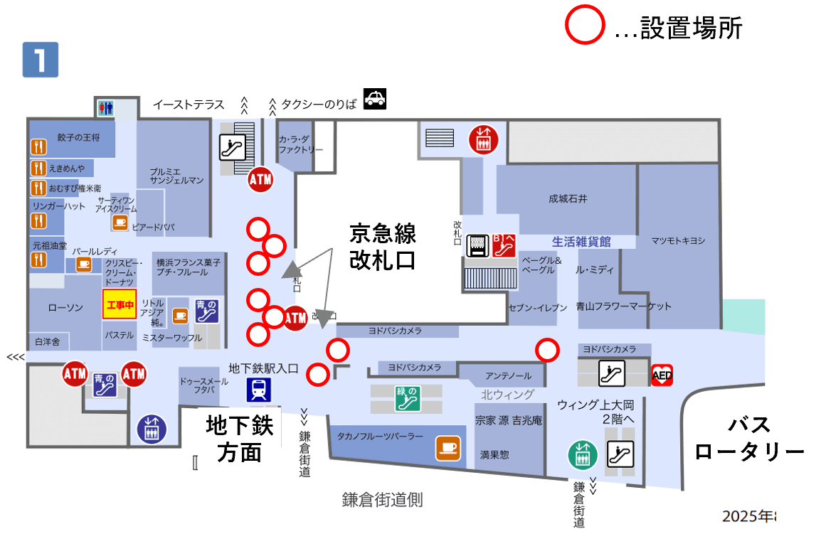 設置場所