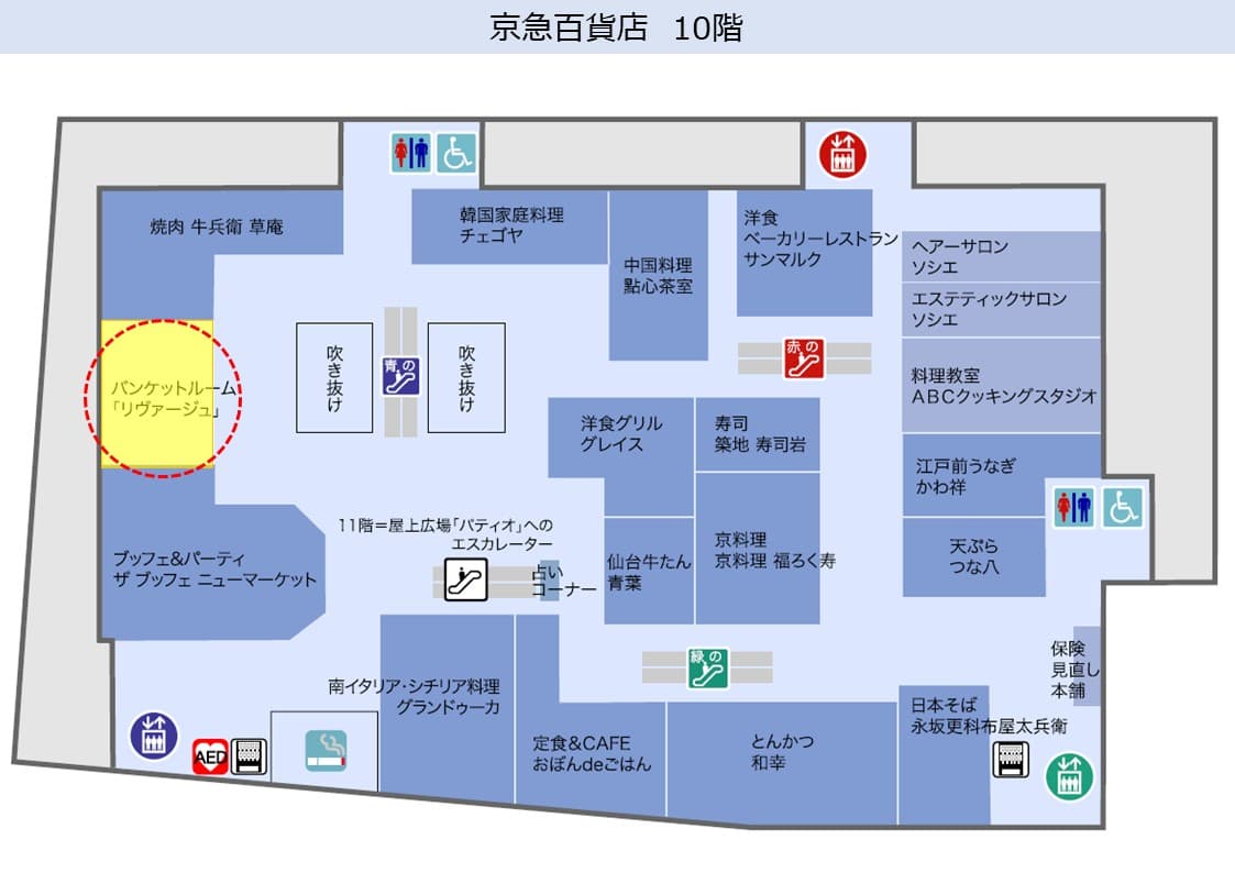 京急百貨店10階バンケットルーム「リヴァージュ」の図面・フロアマップ